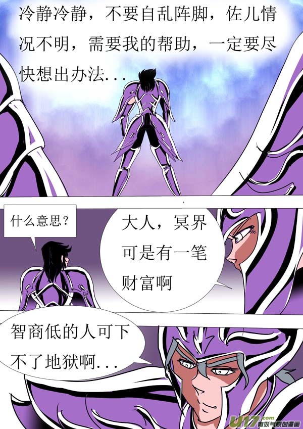 圣冥传奇韩漫全集-第86话：通天塔（1）无删减无遮挡章节图片 