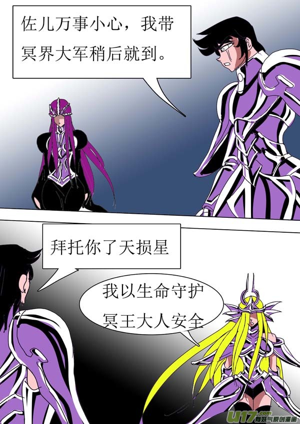 圣冥传奇韩漫全集-第86话：通天塔（1）无删减无遮挡章节图片 
