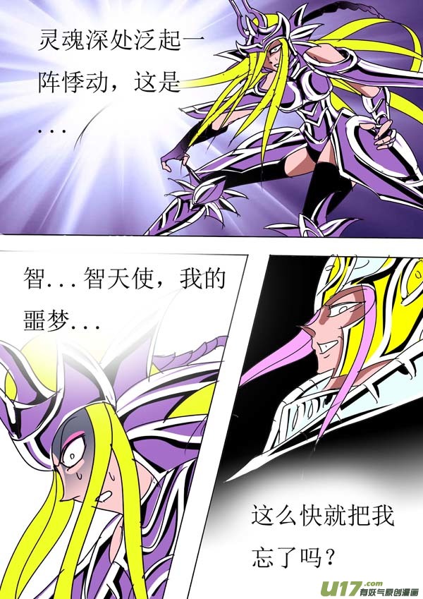 圣冥传奇韩漫全集-第86话：通天塔（1）无删减无遮挡章节图片 