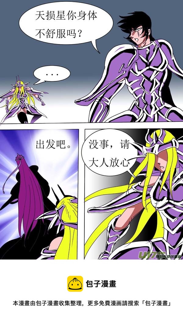 圣冥传奇韩漫全集-第86话：通天塔（1）无删减无遮挡章节图片 