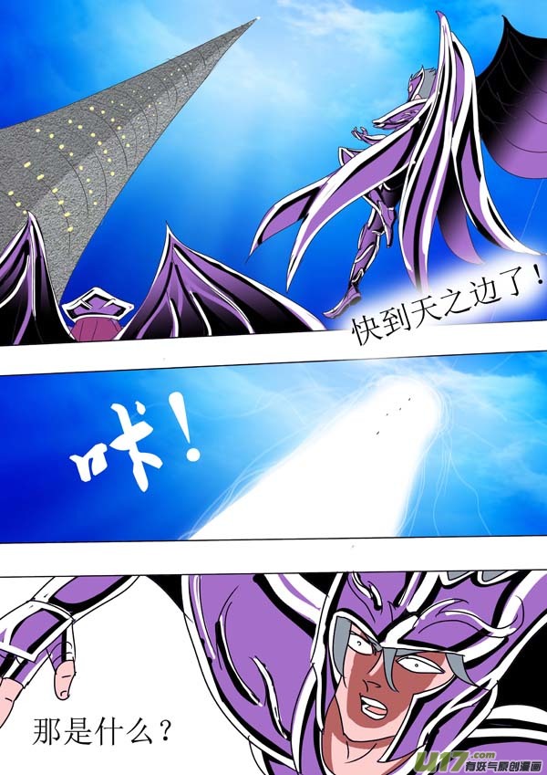 圣冥传奇韩漫全集-第87话：开战！无删减无遮挡章节图片 