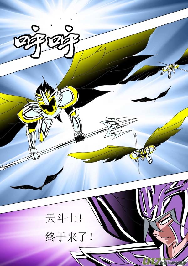 圣冥传奇韩漫全集-第87话：开战！无删减无遮挡章节图片 