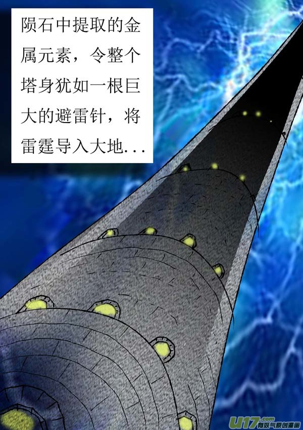 圣冥传奇韩漫全集-第87话：开战！无删减无遮挡章节图片 