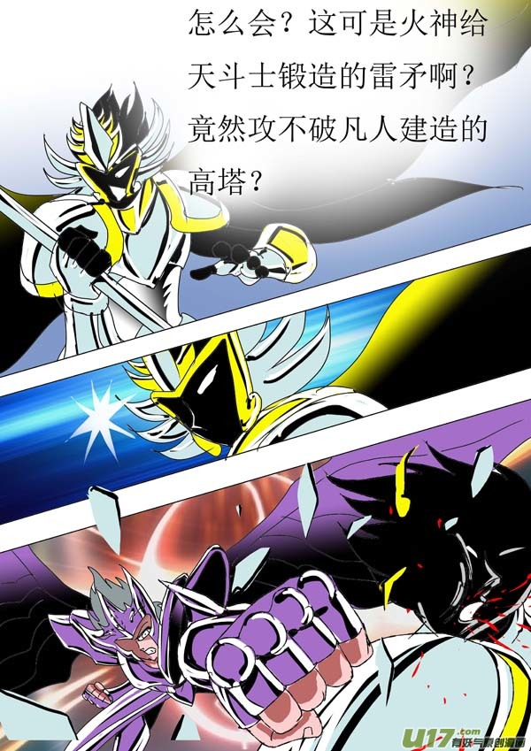圣冥传奇韩漫全集-第87话：开战！无删减无遮挡章节图片 