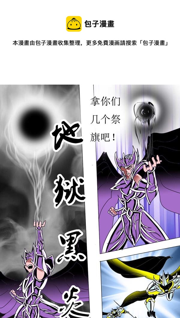 圣冥传奇韩漫全集-第87话：开战！无删减无遮挡章节图片 