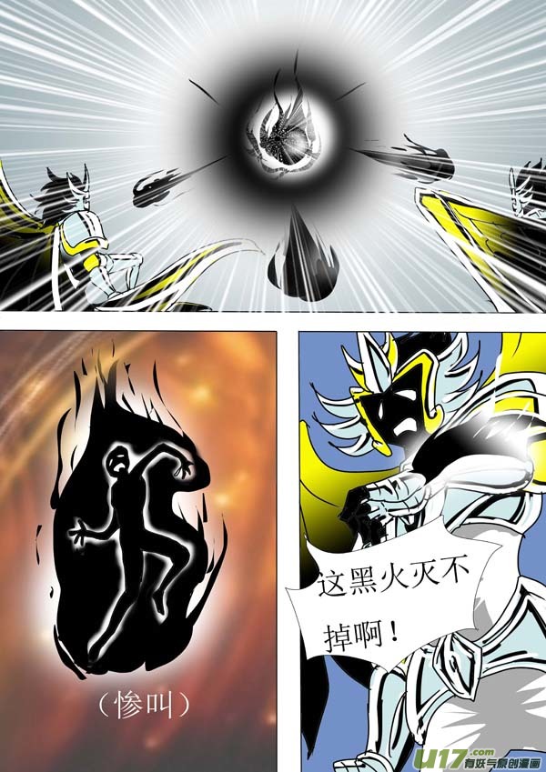 圣冥传奇韩漫全集-第87话：开战！无删减无遮挡章节图片 