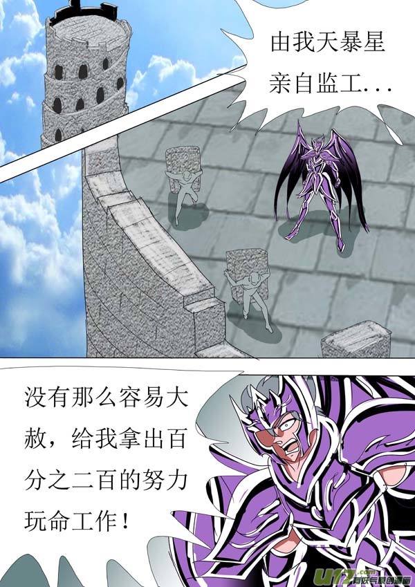 圣冥传奇韩漫全集-第87话：开战！无删减无遮挡章节图片 