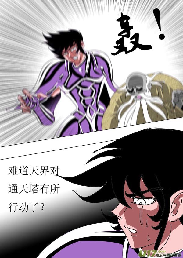 圣冥传奇韩漫全集-第87话：开战！无删减无遮挡章节图片 