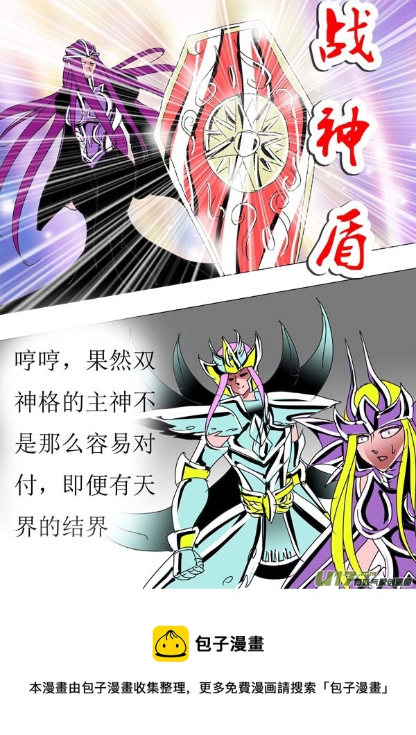 圣冥传奇韩漫全集-第88话：第一天（上）无删减无遮挡章节图片 