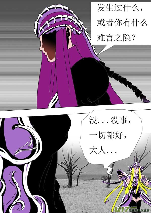 圣冥传奇韩漫全集-第88话：第一天（上）无删减无遮挡章节图片 