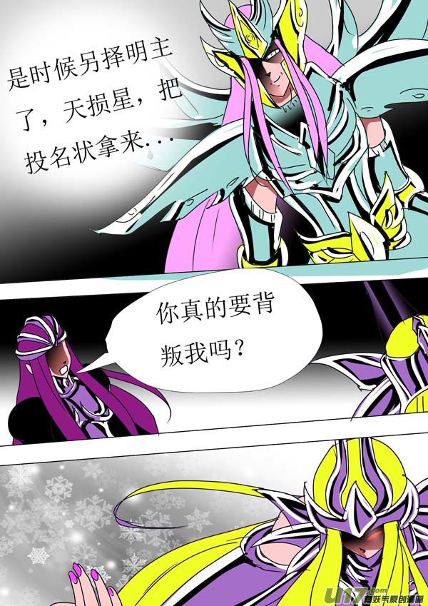 圣冥传奇韩漫全集-第88话：第一天（上）无删减无遮挡章节图片 