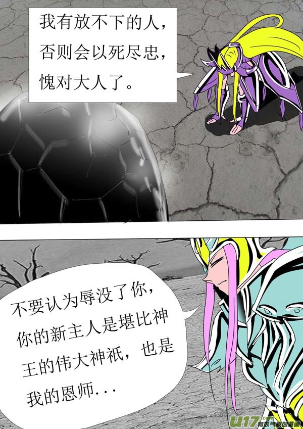 圣冥传奇韩漫全集-第88话：第一天（上）无删减无遮挡章节图片 