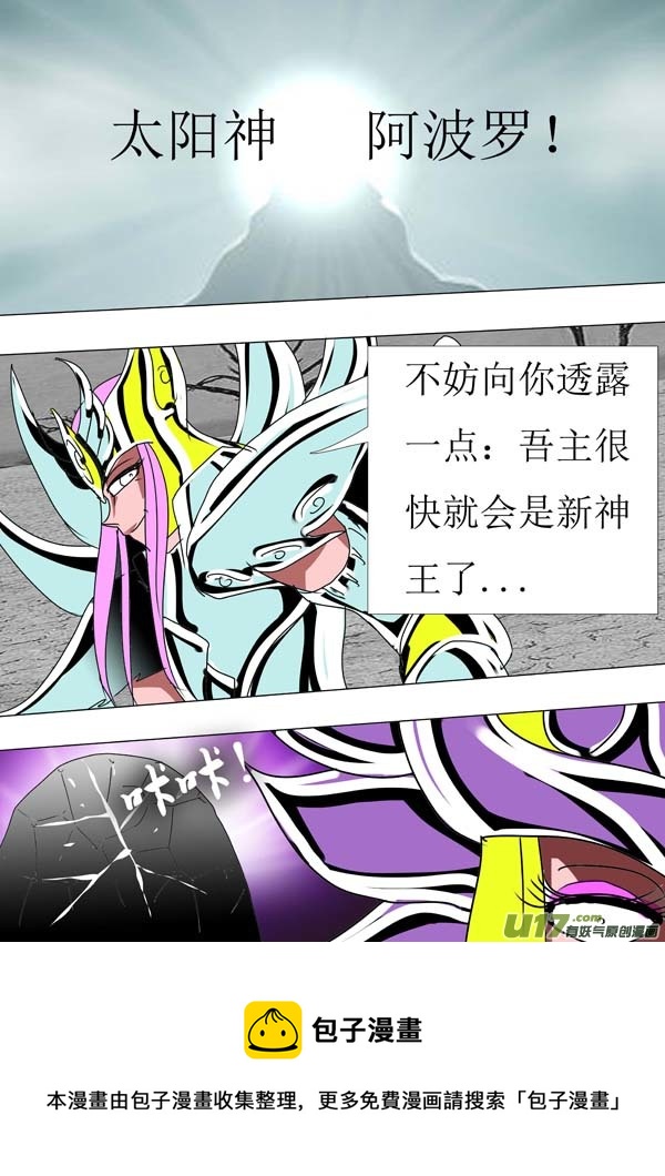 圣冥传奇韩漫全集-第88话：第一天（上）无删减无遮挡章节图片 