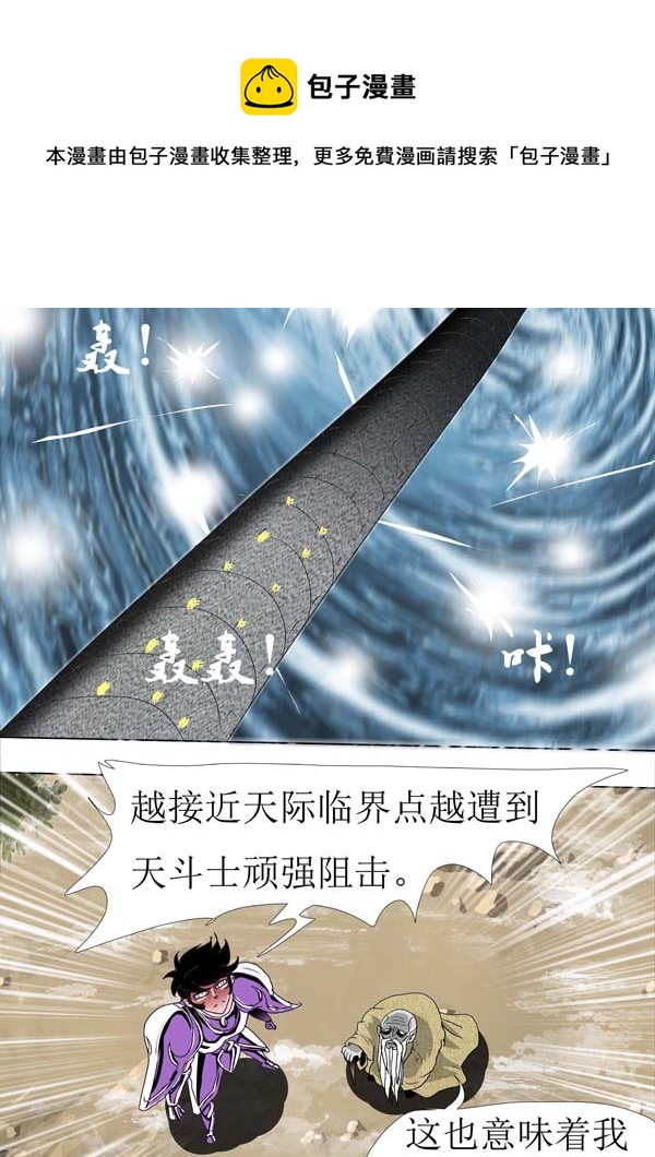 圣冥传奇韩漫全集-第89话：狂斗士（上）无删减无遮挡章节图片 
