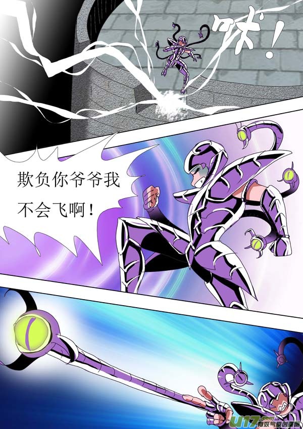 圣冥传奇韩漫全集-第89话：狂斗士（上）无删减无遮挡章节图片 