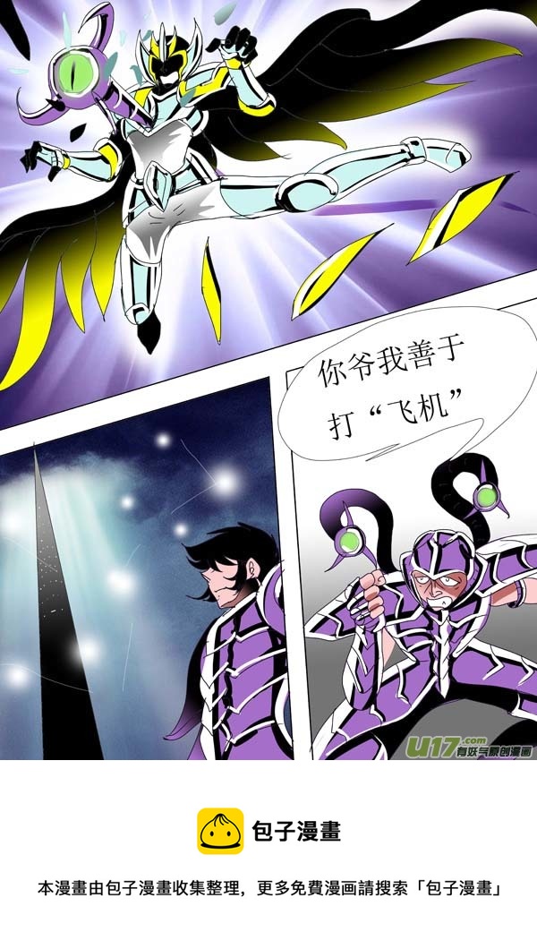 圣冥传奇韩漫全集-第89话：狂斗士（上）无删减无遮挡章节图片 