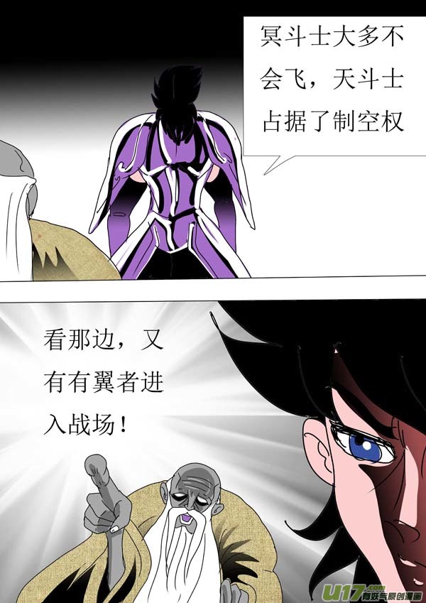 圣冥传奇韩漫全集-第89话：狂斗士（上）无删减无遮挡章节图片 