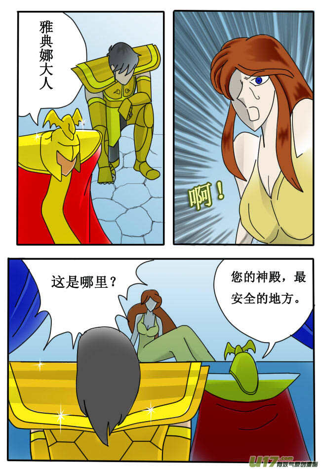 圣冥传奇韩漫全集-第3话无删减无遮挡章节图片 