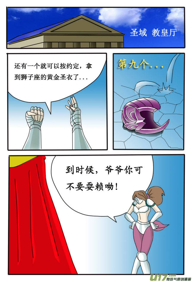 圣冥传奇韩漫全集-第3话无删减无遮挡章节图片 