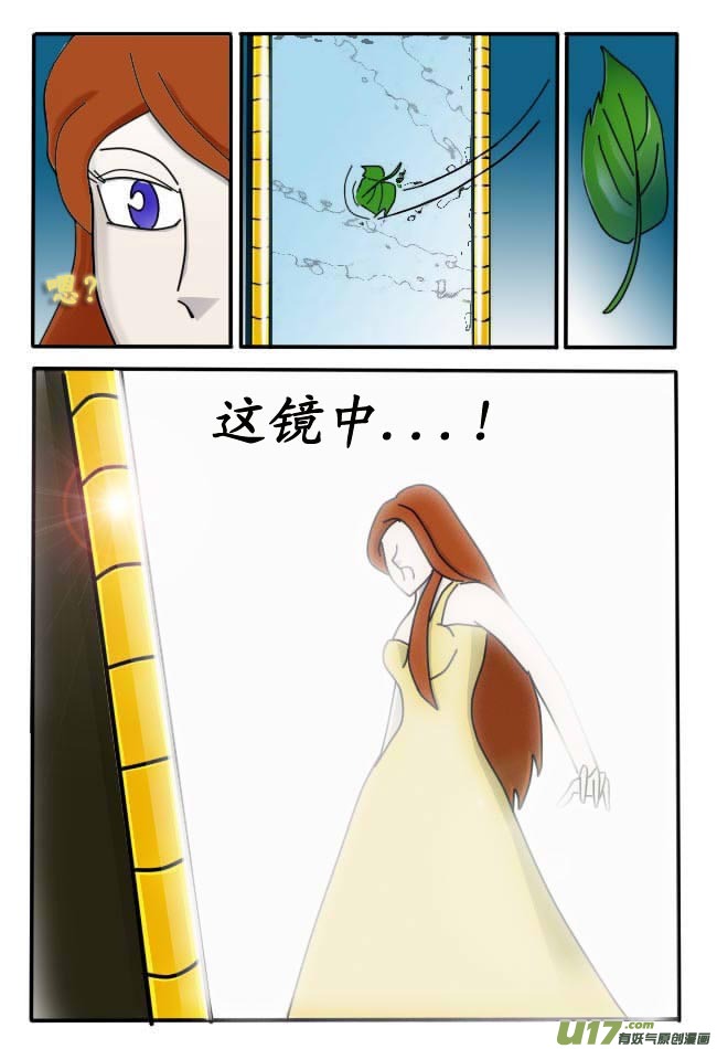 圣冥传奇韩漫全集-第3话无删减无遮挡章节图片 