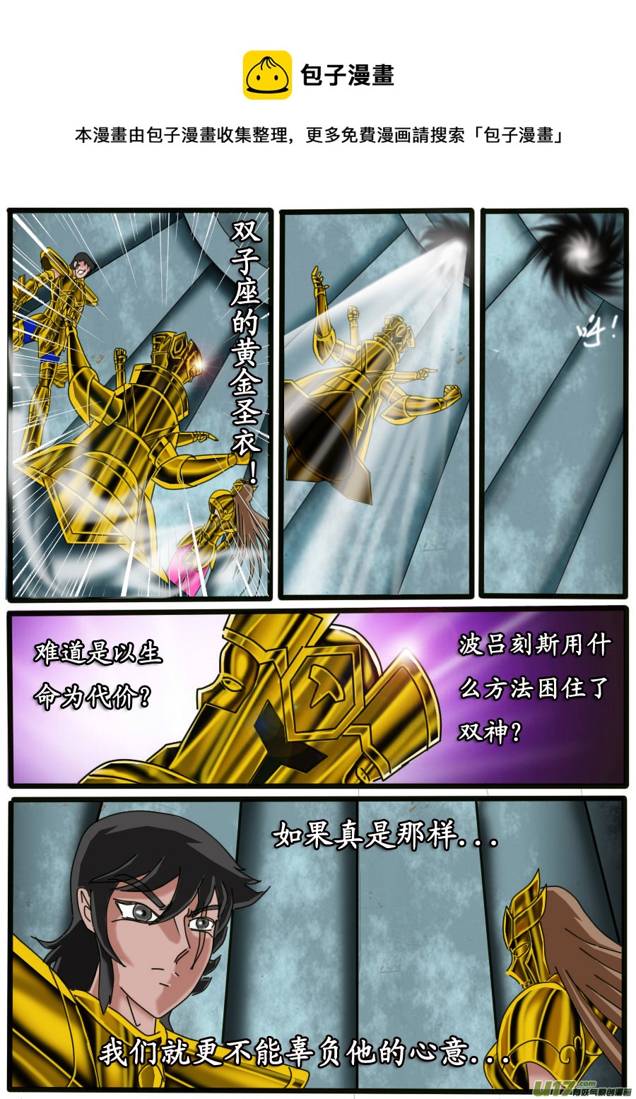圣冥传奇韩漫全集-第18话无删减无遮挡章节图片 