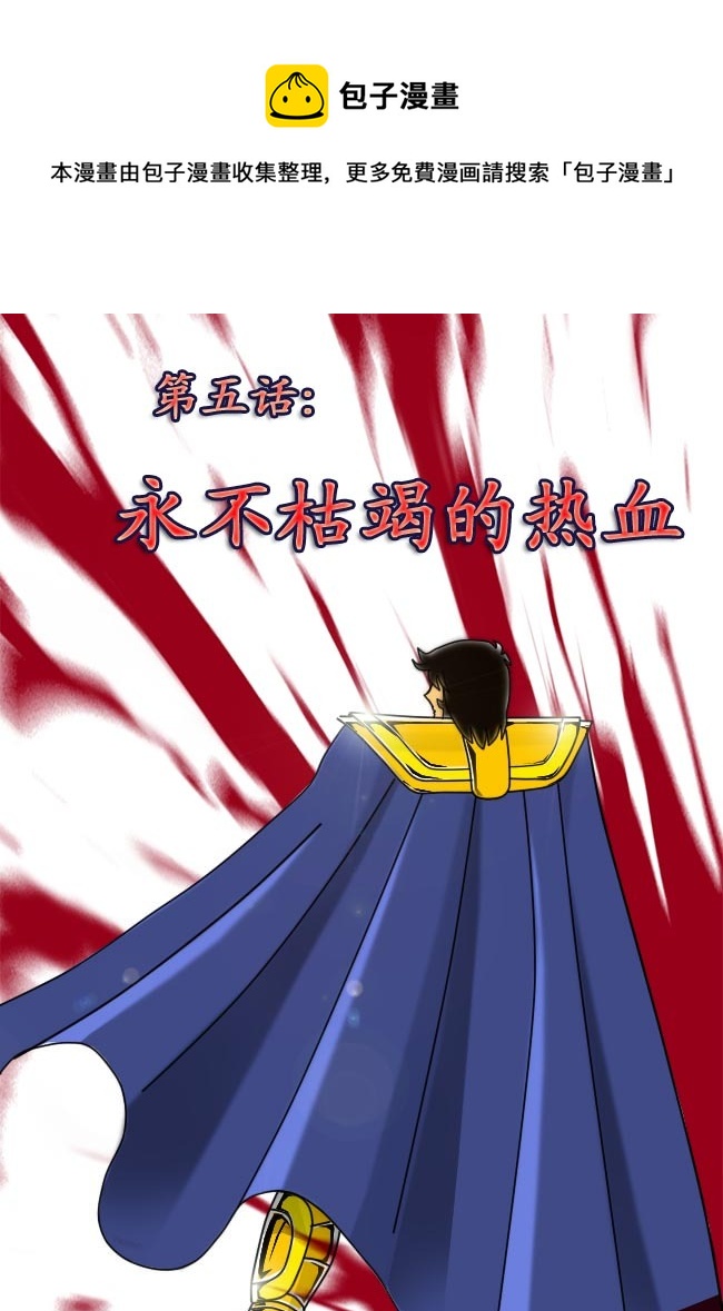 圣冥传奇韩漫全集-第5话（上）无删减无遮挡章节图片 