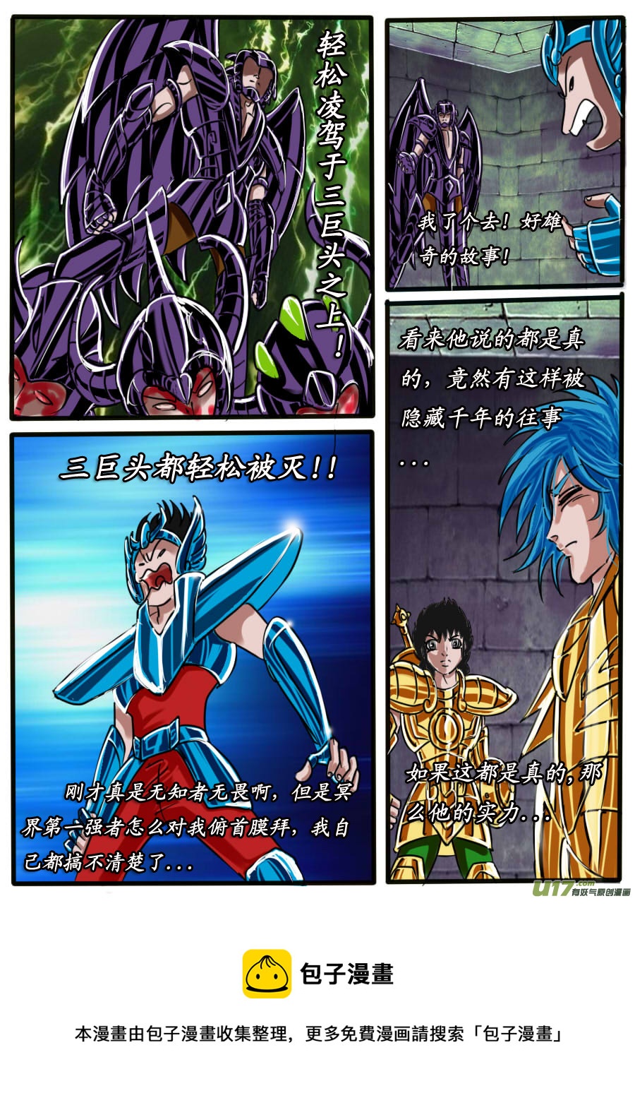 圣冥传奇韩漫全集-第31话：神皇的诅咒（2）无删减无遮挡章节图片 
