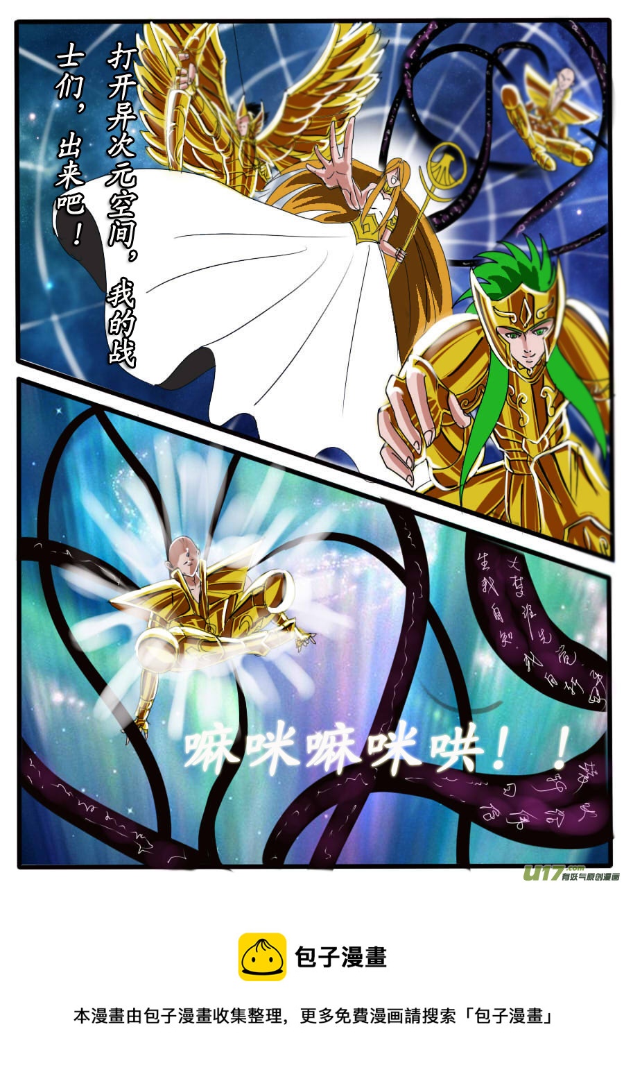 圣冥传奇韩漫全集-第33话：入神（2）无删减无遮挡章节图片 