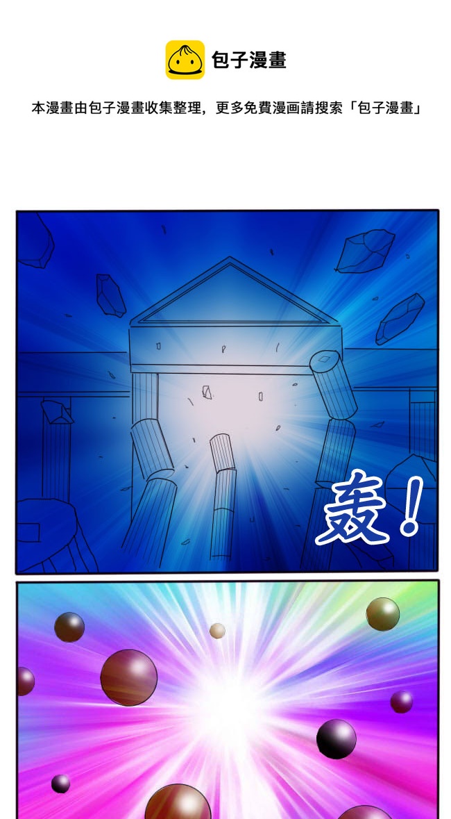 圣冥传奇韩漫全集-第6话（下）无删减无遮挡章节图片 