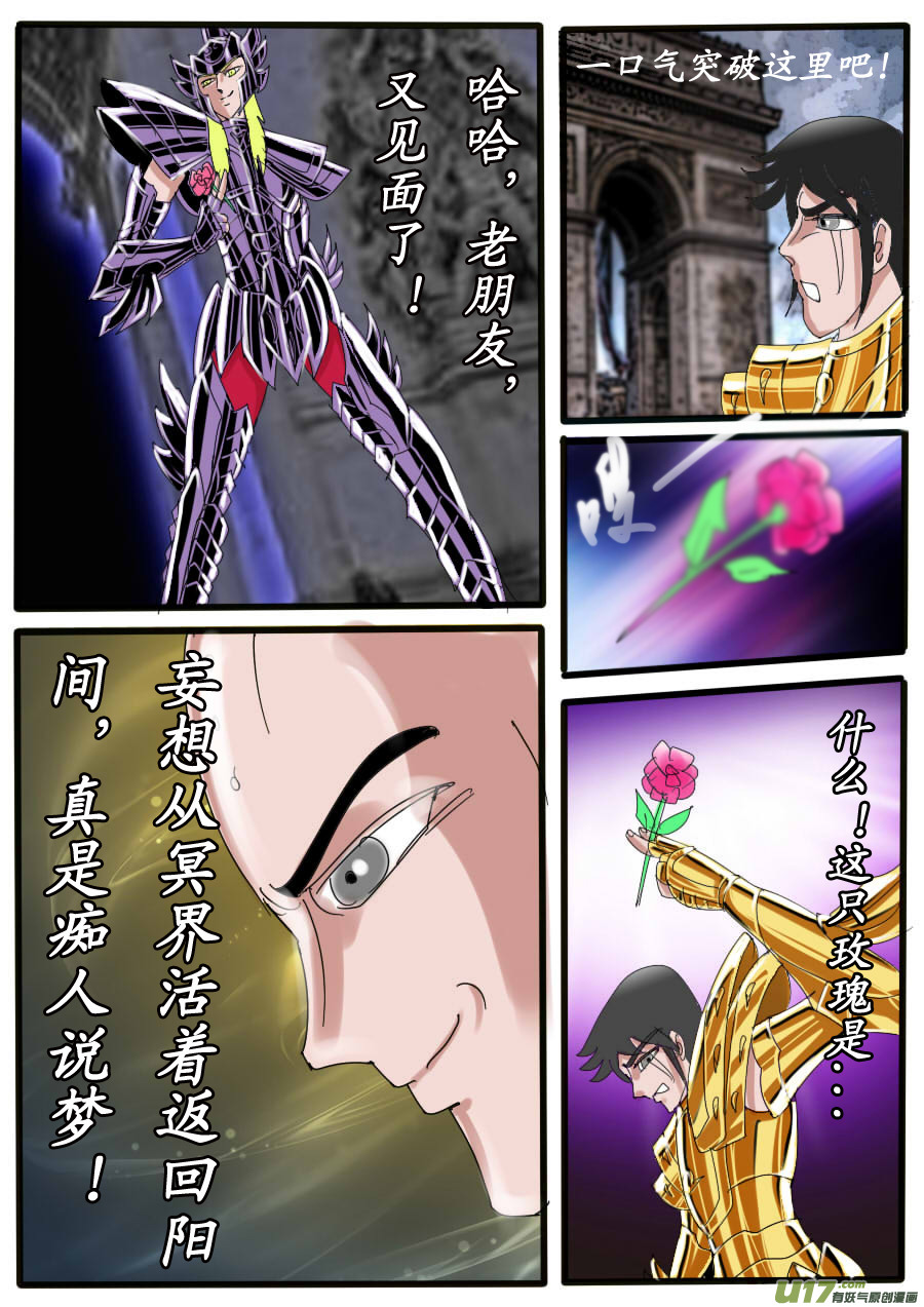 圣冥传奇韩漫全集-第36话：地狱之门（1）无删减无遮挡章节图片 
