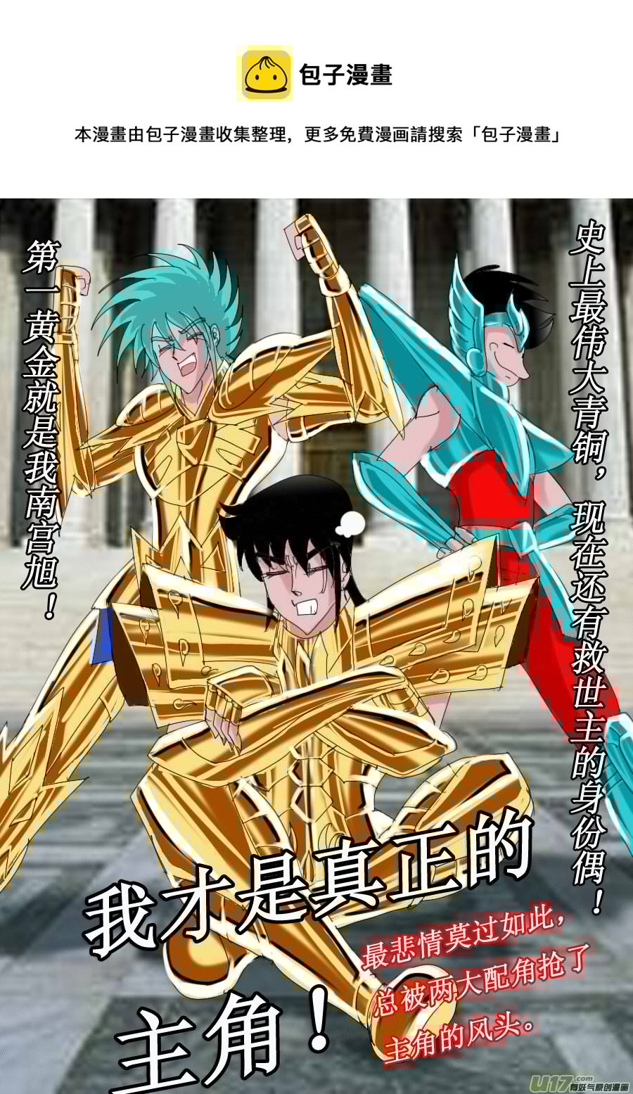 圣冥传奇韩漫全集-第36话：地狱之门（2）无删减无遮挡章节图片 