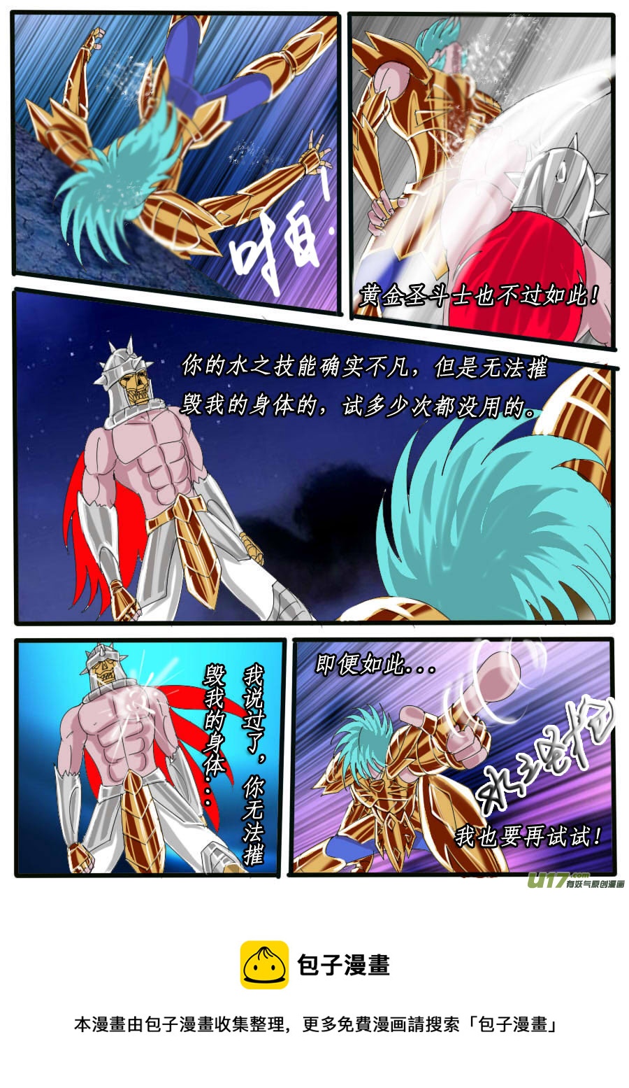 圣冥传奇韩漫全集-第38话：三对三（2）无删减无遮挡章节图片 