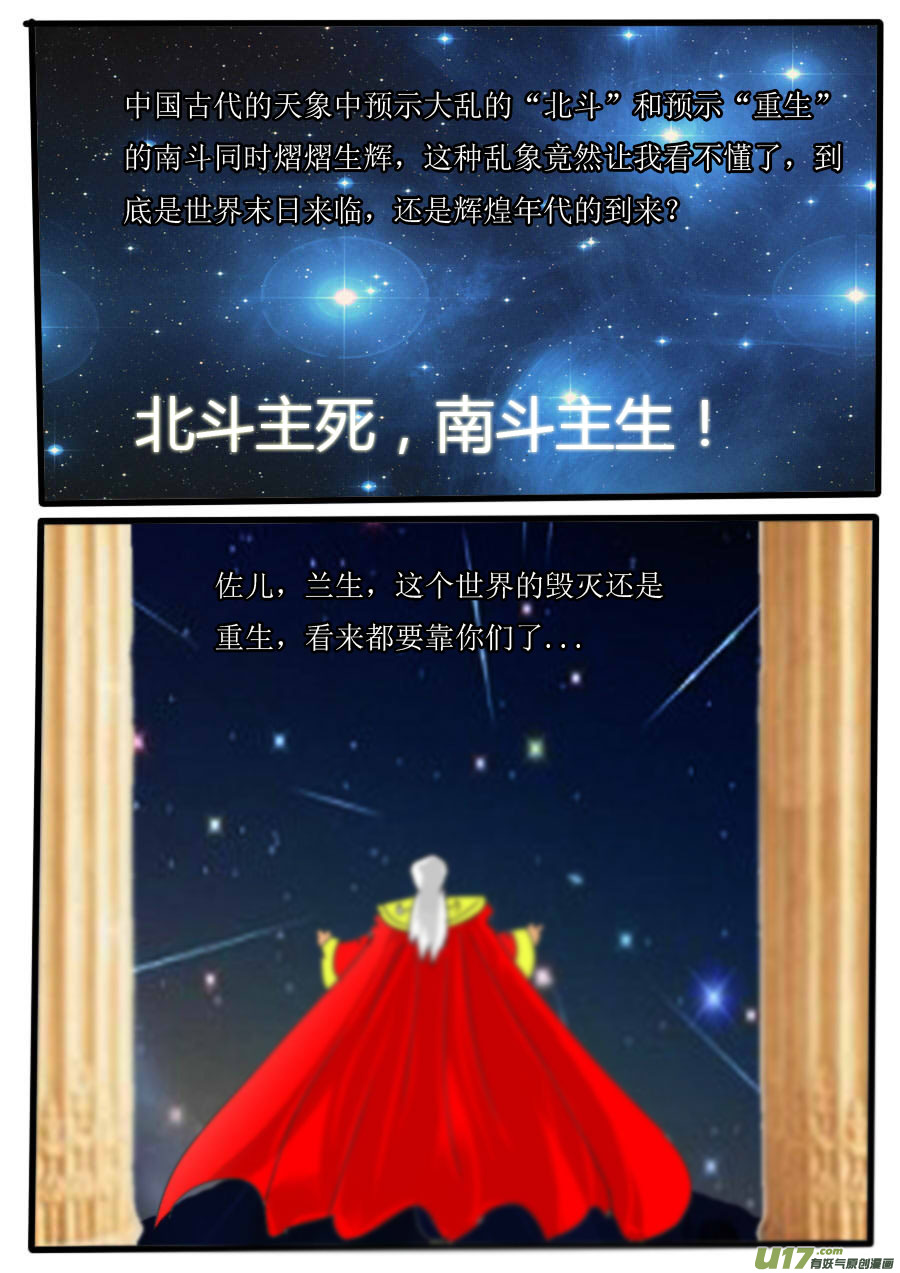 圣冥传奇韩漫全集-第42话：秩序颠覆（3）无删减无遮挡章节图片 