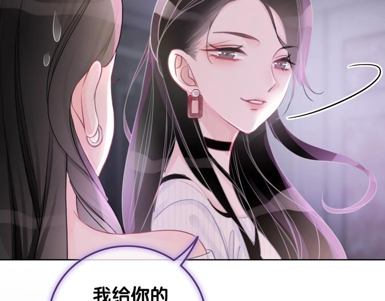 笙笙予你韩漫全集-第9话 你是我的粉丝？无删减无遮挡章节图片 