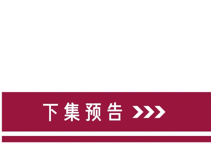 笙笙予你韩漫全集-第102话 多年未见的小金鱼。无删减无遮挡章节图片 