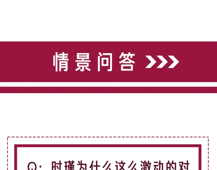 笙笙予你韩漫全集-第102话 多年未见的小金鱼。无删减无遮挡章节图片 