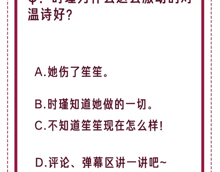 笙笙予你韩漫全集-第102话 多年未见的小金鱼。无删减无遮挡章节图片 