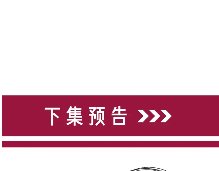 笙笙予你韩漫全集-第104话  事情过后的暴怒无删减无遮挡章节图片 