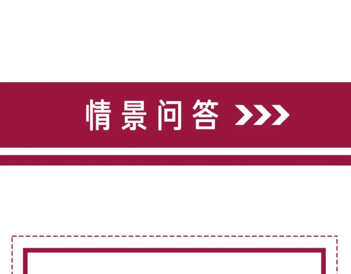 笙笙予你韩漫全集-第104话  事情过后的暴怒无删减无遮挡章节图片 