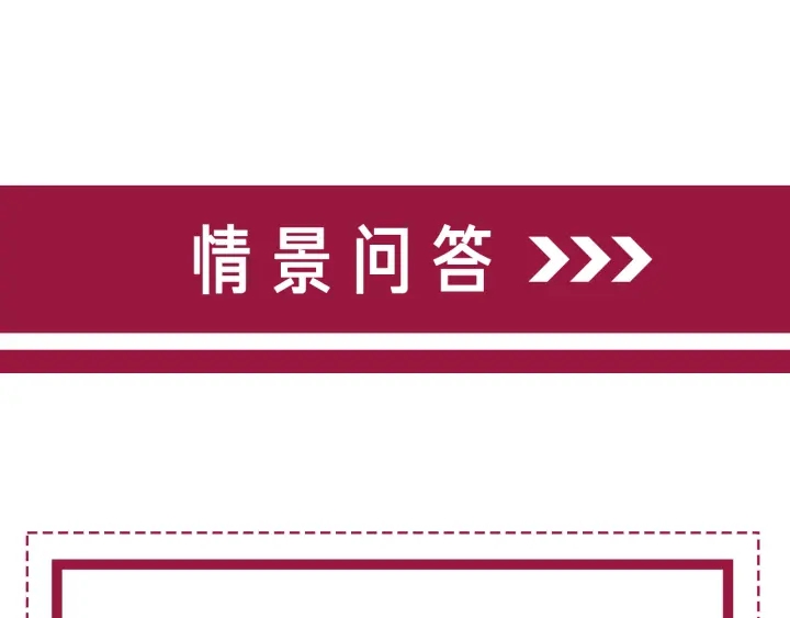 笙笙予你韩漫全集-第105话 异样的关怀与对待无删减无遮挡章节图片 