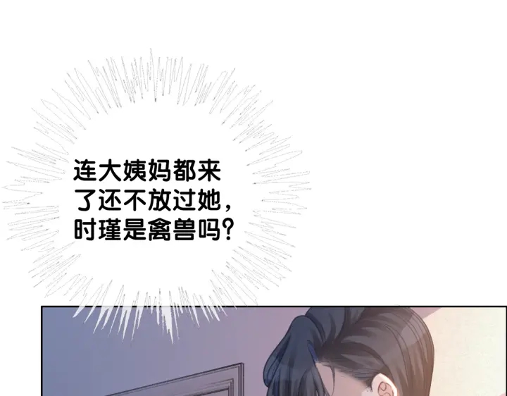 笙笙予你韩漫全集-第105话 异样的关怀与对待无删减无遮挡章节图片 