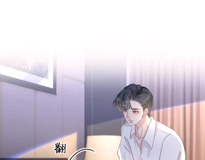 笙笙予你韩漫全集-第105话 异样的关怀与对待无删减无遮挡章节图片 