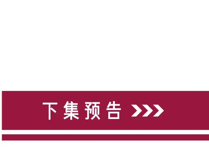 笙笙予你韩漫全集-第108话 我想知道真相无删减无遮挡章节图片 