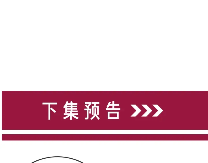 笙笙予你韩漫全集-第114话 宇文生日快乐无删减无遮挡章节图片 