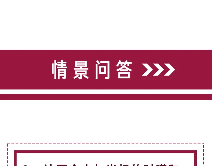 笙笙予你韩漫全集-第114话 宇文生日快乐无删减无遮挡章节图片 