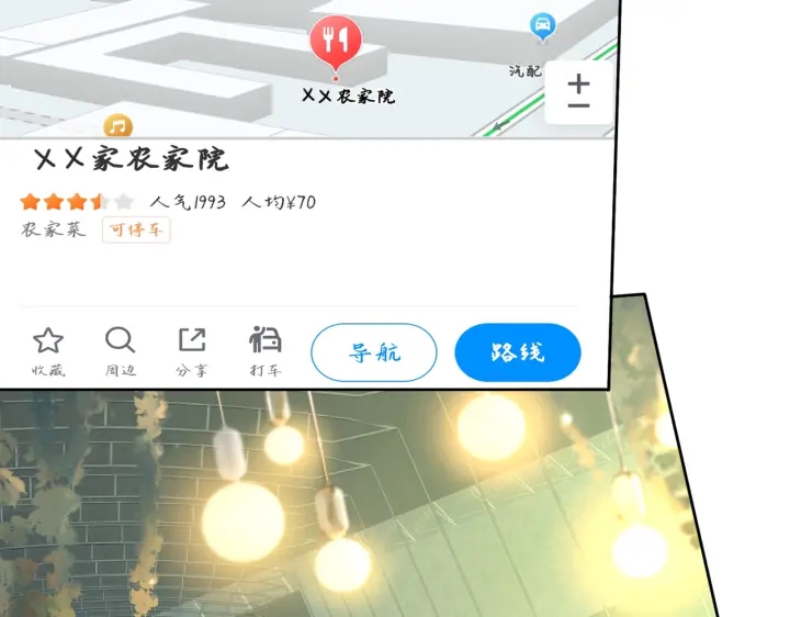 笙笙予你韩漫全集-第115话 不要伤害她无删减无遮挡章节图片 