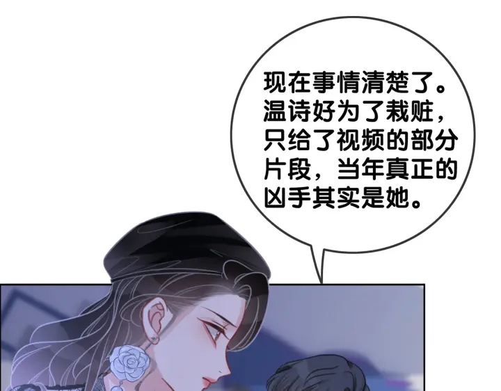 笙笙予你韩漫全集-第119话 那个人竟然是她？无删减无遮挡章节图片 