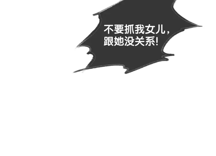 笙笙予你韩漫全集-第120话  大快人心的下场无删减无遮挡章节图片 