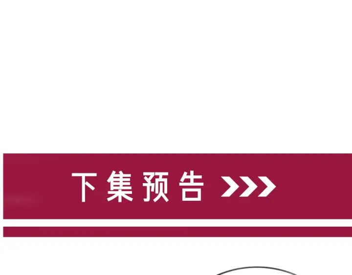 笙笙予你韩漫全集-第124话 放马过来无删减无遮挡章节图片 