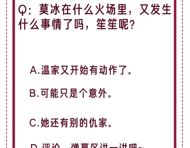 笙笙予你韩漫全集-第126话 我将真相全都告诉你无删减无遮挡章节图片 